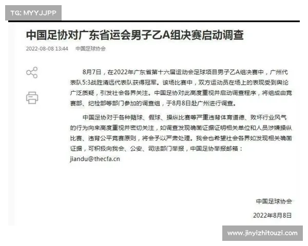 那不勒斯球员涉嫌参与赌球案件遭调查引发广泛关注