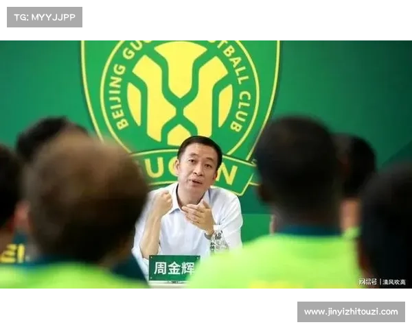 北京国安新帅上任施政周金辉表态推动改革开启新篇章 北京国安新帅上任施政周金辉表态推动改革开启新篇章
